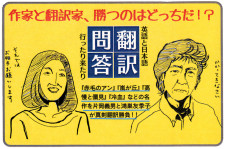 94_翻訳問答イラストポップ1