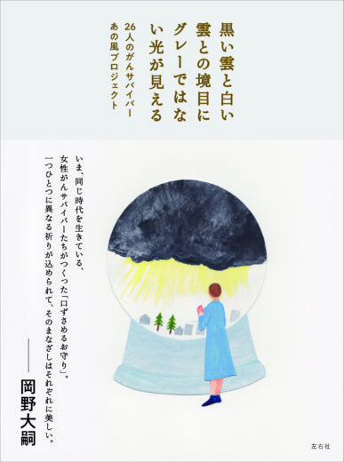 黒い雲と白い雲との境目にグレーではない光が見える 左右社