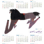 calendar_2014_sayusha