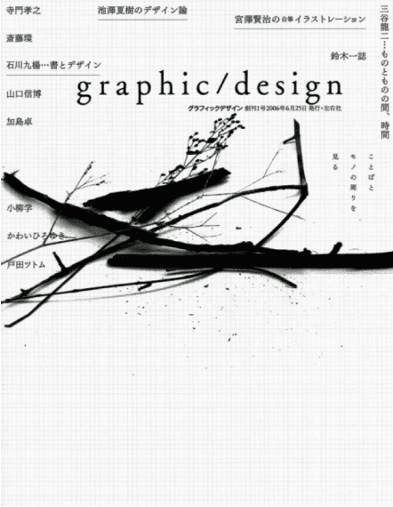 graphic/design